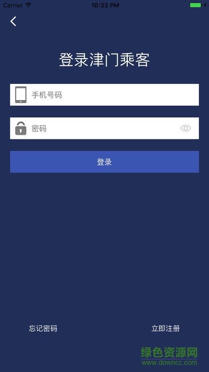 津门乘客  v1.4图2