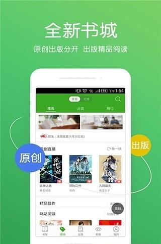 悟空追书  v4.3.3图1