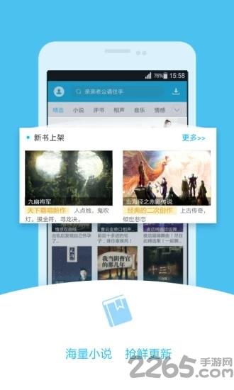 酷我听书hd手机版  v8.8.2.2图1