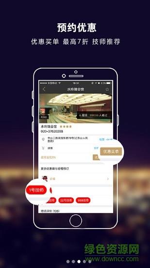 玩转江城  v1.1.0图2