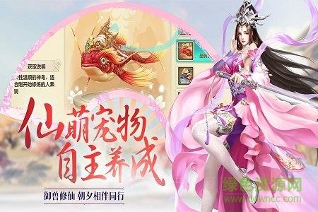 诛仙封神传变态版  v1.0.0图4