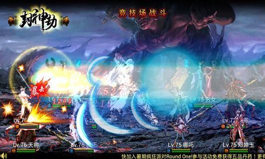 封神劫  v1.0.22图3