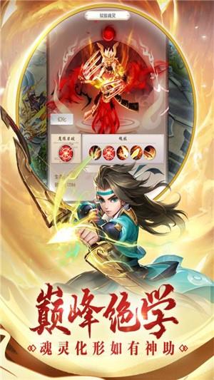 热血神剑九游版  v1.6.2.000图2