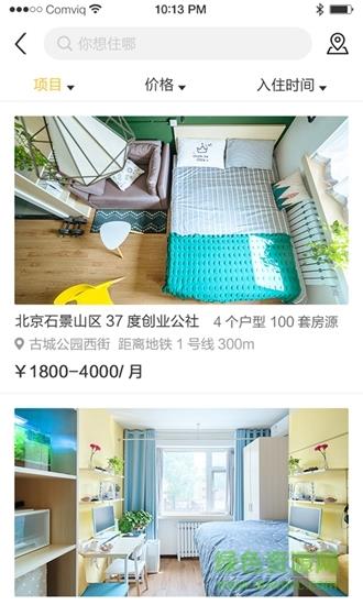 37度公寓  v1.0.2图3