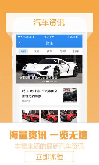 车生活查违章  v3.6.0图3