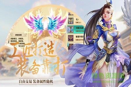 诛仙封神传变态版  v1.0.0图3