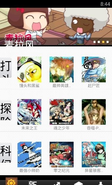 尚漫画  v1.2.1图1