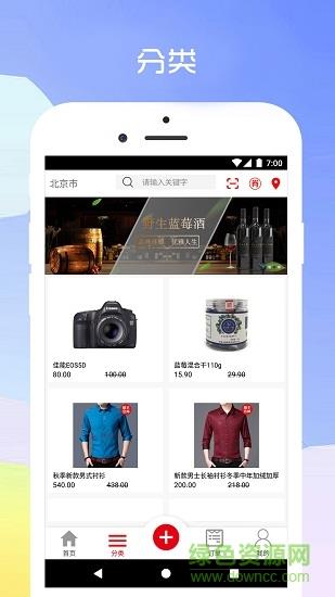 近邻团  v1.0.2图4