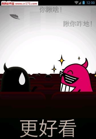 先看网  v0.8图2