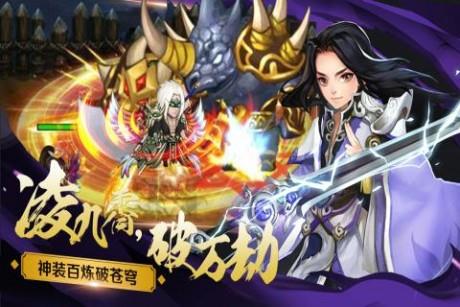 绝世剑神九游版
