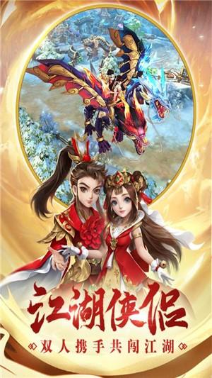 热血神剑九游版  v1.6.2.000图1