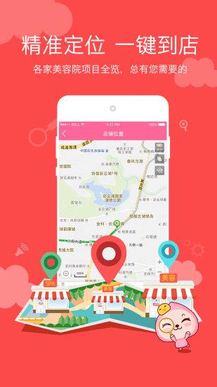 美粒儿  v1.1.3图1
