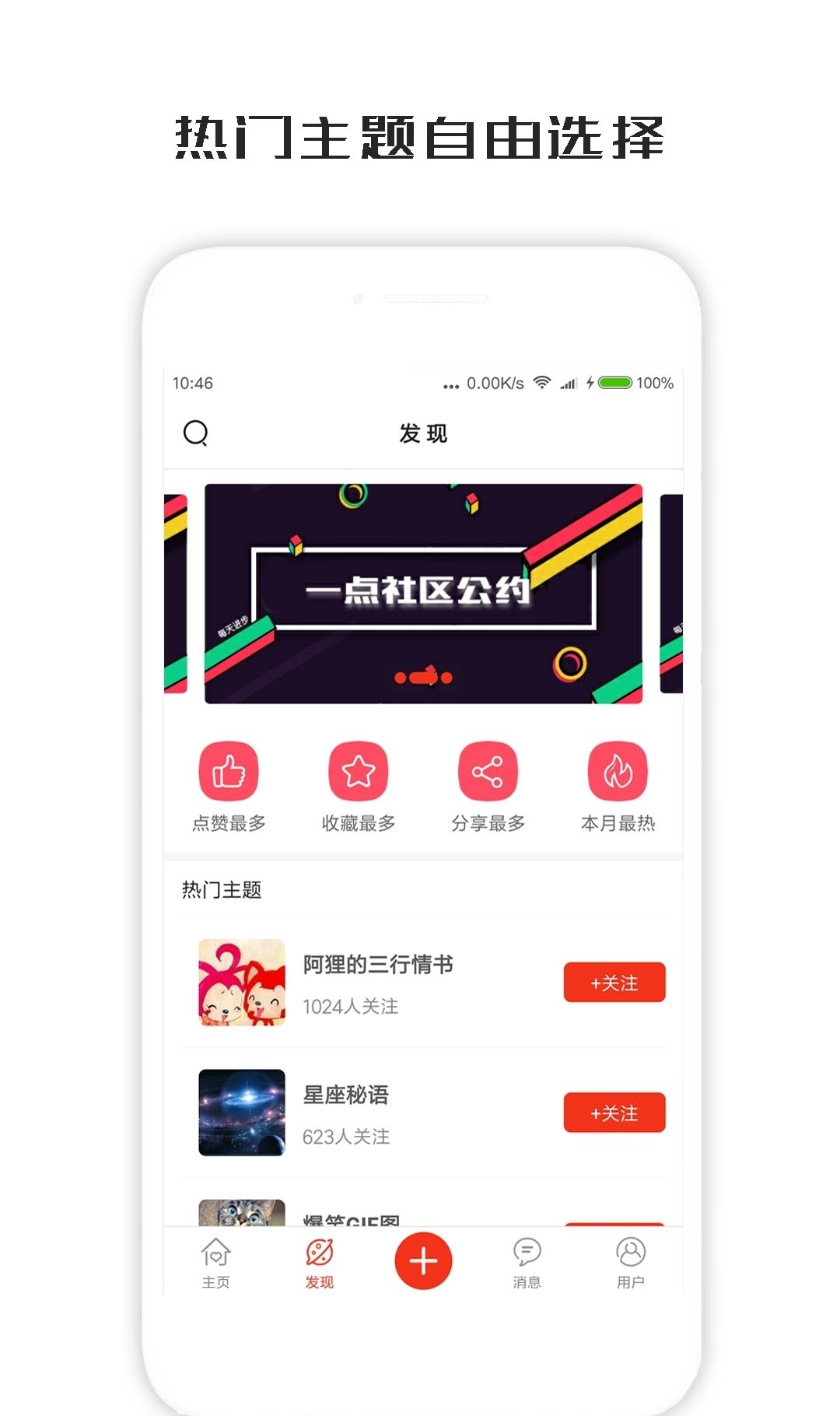 一句话心情签名官方版  v3.8.6图2