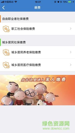城南智慧社保  v1.0.0图1