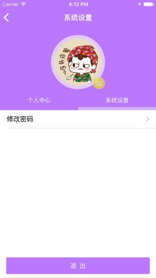 蜜蜂车服  v1.4图3