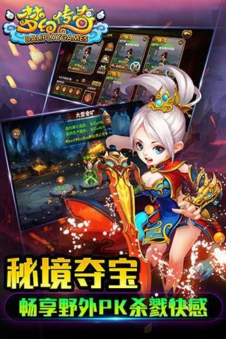 梦幻传奇手游  v9.34.65图3