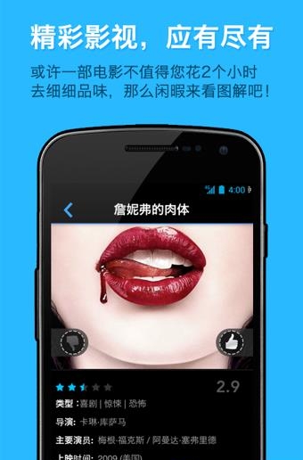 图解电影  v7.1图2