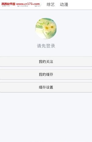 布米米韩剧网  v3.6图2