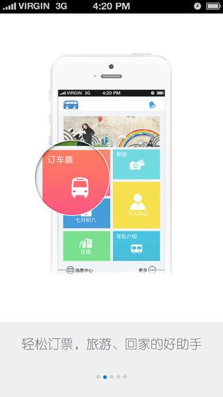 点点生活  v1.2.1125图2