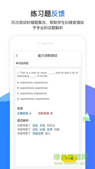 试达诊断猫  v3.0图4