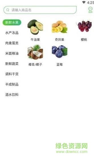 齐齐生鲜