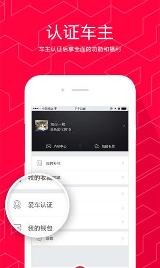 充电网  v3.1.1图3