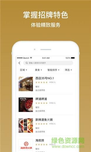 全民东家  v1.0.3图2