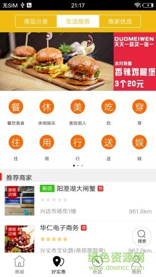 金州同城  v4.5.0图4