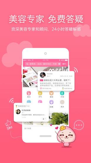 美粒儿