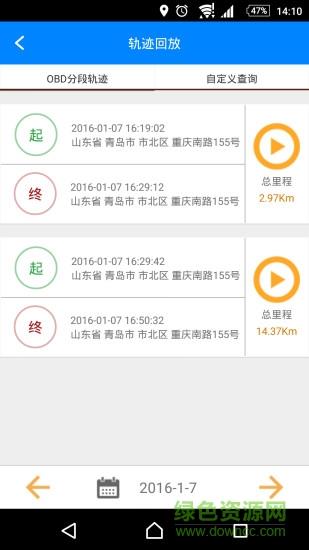 易车行手机版  v4.0图4
