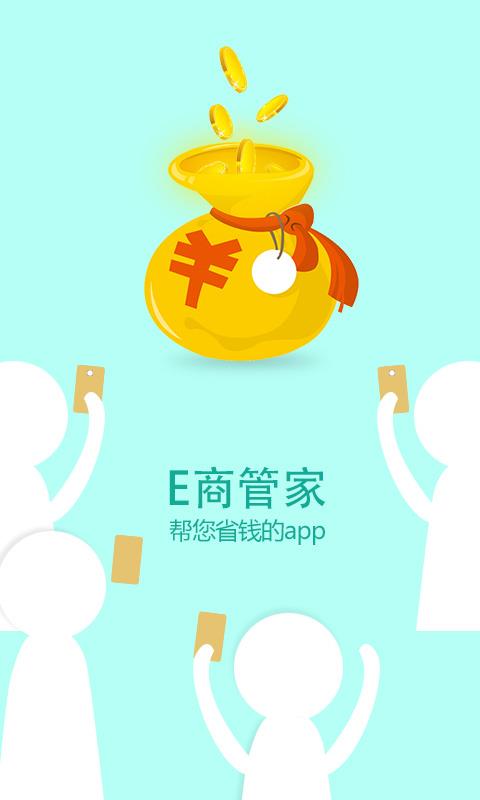 农行e商管家  v5.0.4.rj图3
