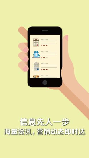 新城经纪人  v3.4.0图1