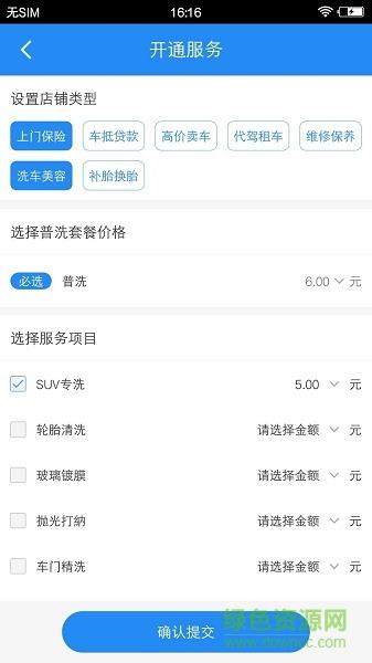 七豆洗车商户端  v1.0.6图3