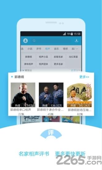 酷我听书hd手机版  v8.8.2.2图2