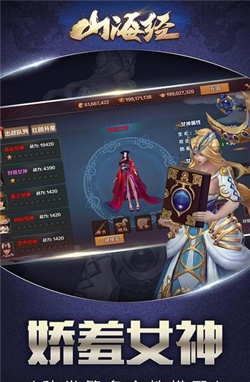 山海经之白泽传说满V版  v1.0.0图3