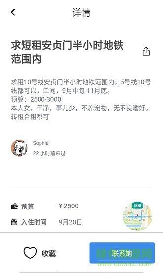 buddy帮帮  v0.0.10图3