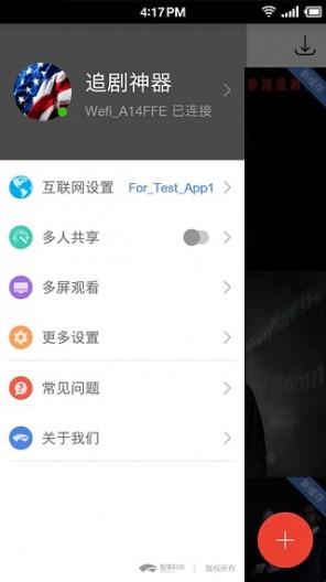 追剧神器APP  v1.3.38图3