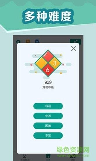 全民玩数独  v1.1.3图1