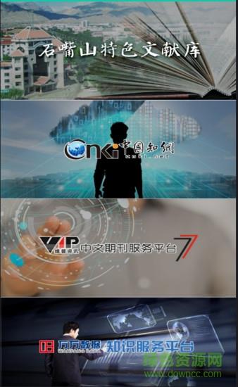 石嘴山文化云  v2.1图2