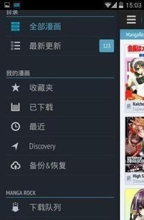 manga rock日漫阅读器  v1.9.7图4