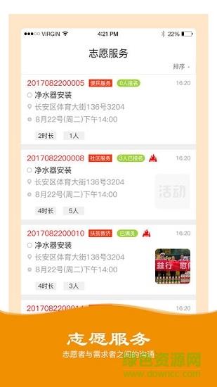 志愿邯郸  v1.0.0图3