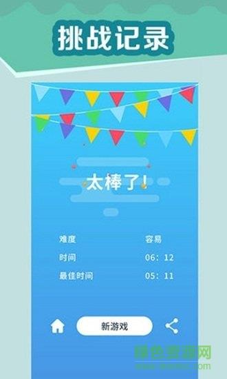 全民玩数独