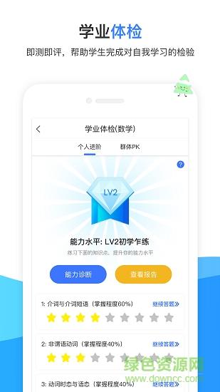 试达诊断猫  v3.0图3