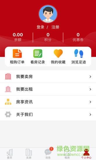 51享房  v1.0.8图2