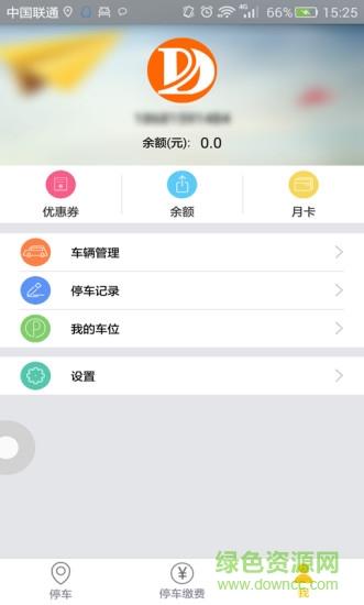 大众停车  v1.0.5图1