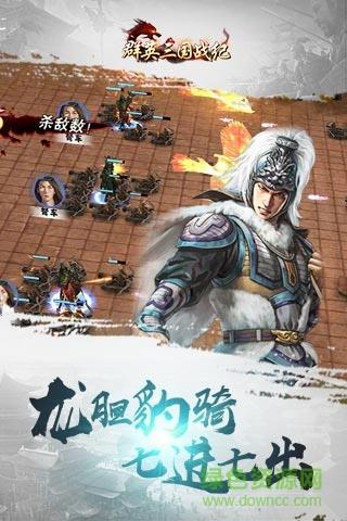 群英三国战纪变态版  v1.11.0图4