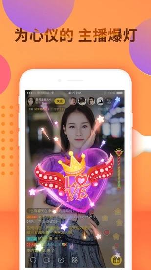 千帆直播  v5.9.59图4