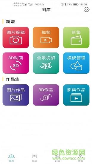 乐收藏  v2.2.9图1