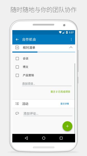 Trello日程管理