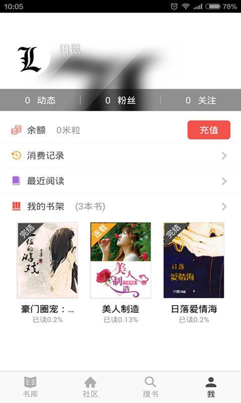 麦子阅读  v1.0.5图2